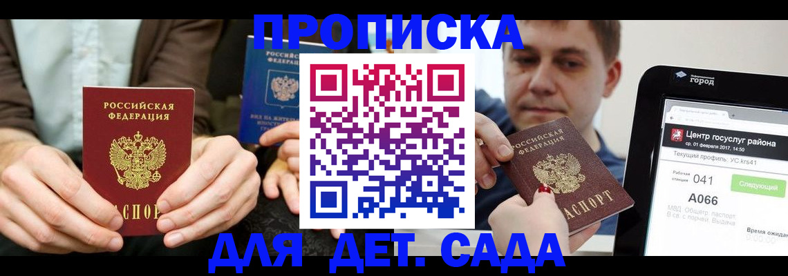 временная регистрация госуслуги в Свободном