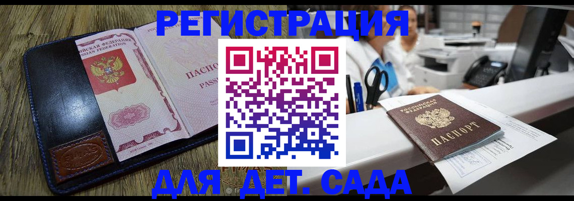 прописка законно в Свободном