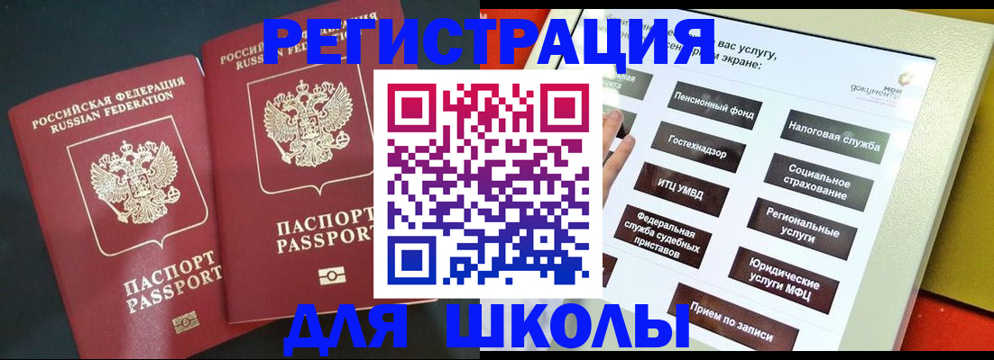 временная регистрация собственник в Свободном