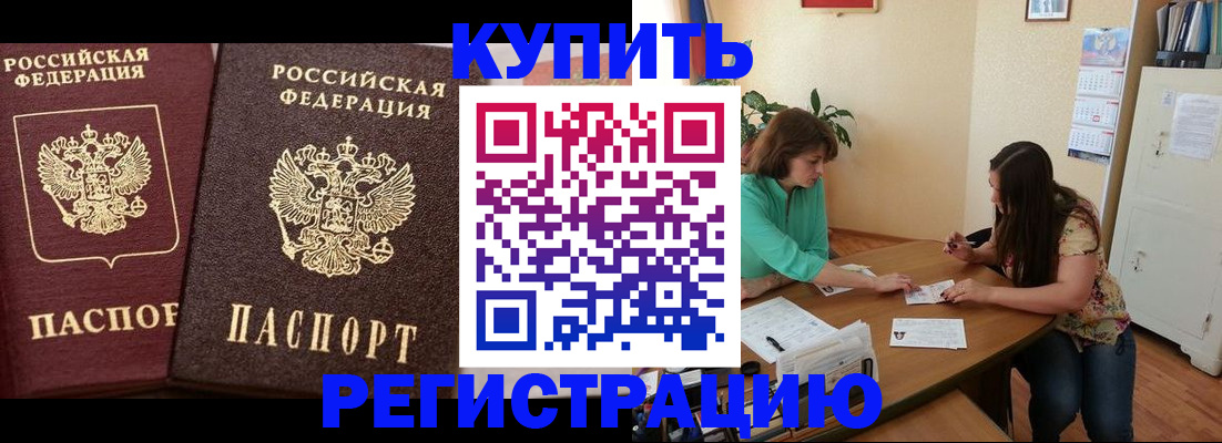 временная регистрация гарантия в Свободном